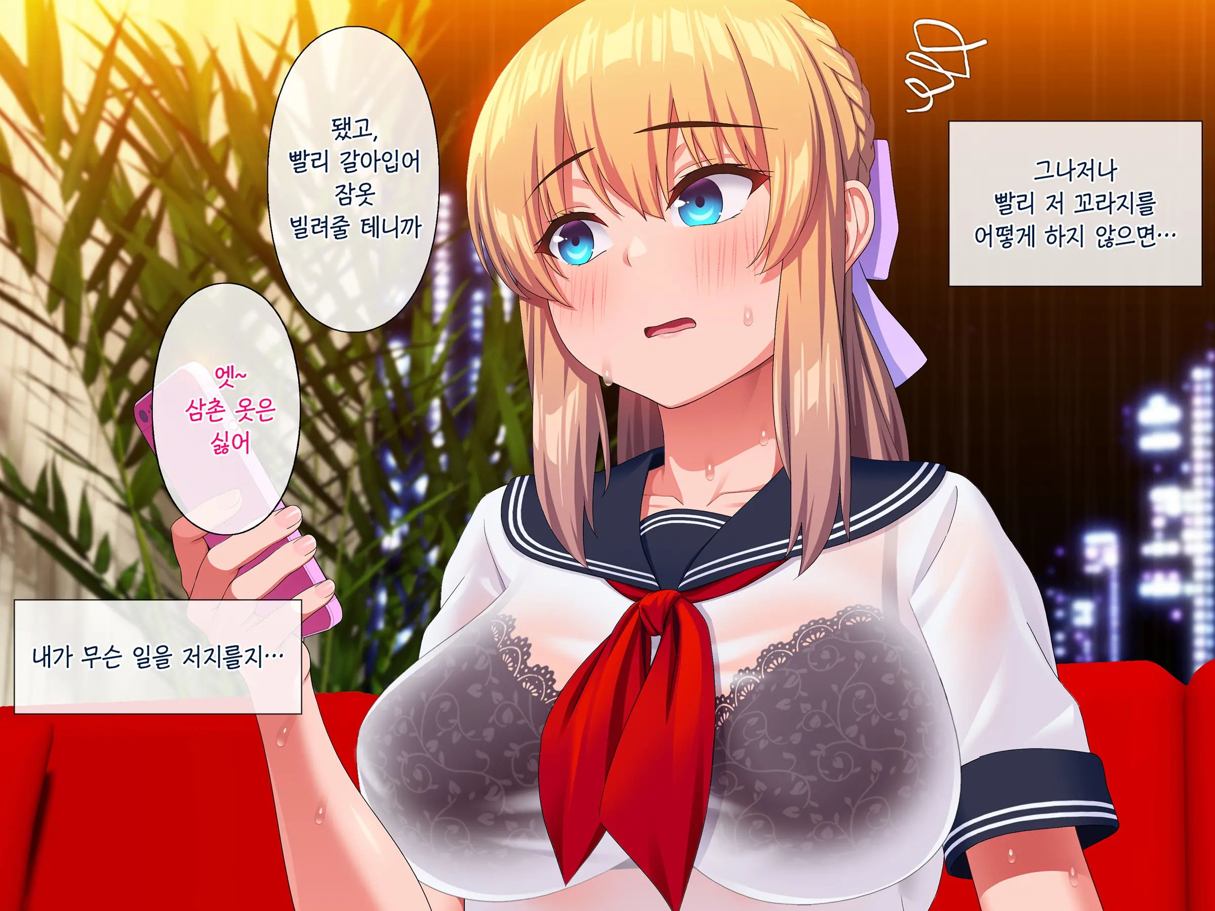 Nuresuke No Mei Ni Yokujou Shiteshimai……| 홀딱 젖은 조카에게 욕정해버려서……